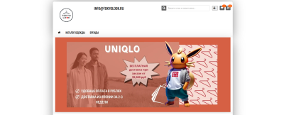 Интернет-магазин одежды из Японии / Парсинг Uniqlo